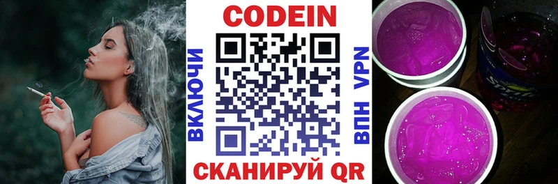 Кодеиновый сироп Lean напиток Lean (лин)  Купить  Долинск 