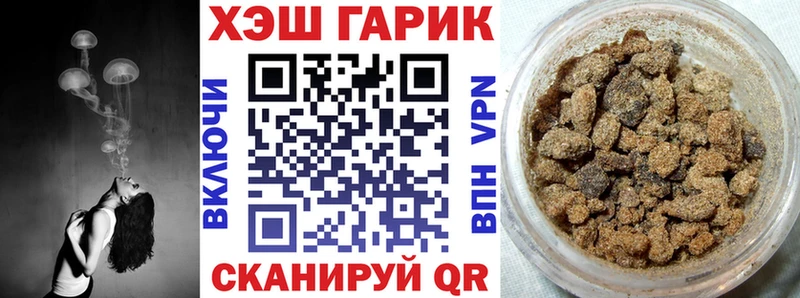 Гашиш гарик  Купить  Долинск 