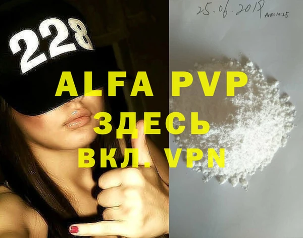 ALPHA PVP Каменск-Шахтинский